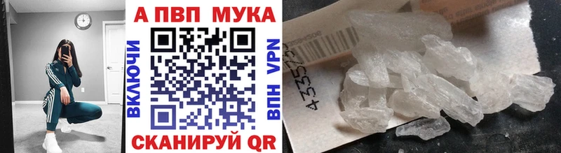 APVP Crystall Игарка