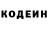 Кодеиновый сироп Lean напиток Lean (лин) Serhii Kolesnyk